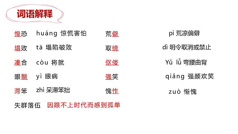 部编版七年级语文下册----11《老王》课件第6页