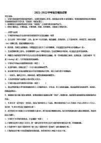 2021-2022学年广西崇左市天等县中考语文适应性模拟试题含解析