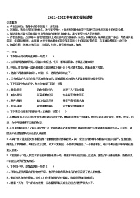 2021-2022學(xué)年廣東省佛山市順德區(qū)龍江鎮(zhèn)中考語文押題卷含解析