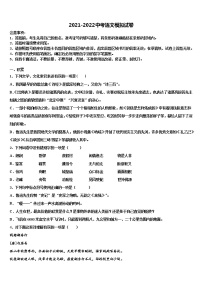 2021-2022学年黑龙江省鹤岗市重点中学中考语文模试卷含解析