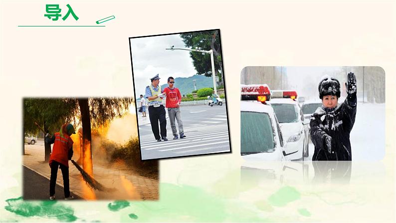 11《老王》 课件 -2021-2022学年部编版语文七年级下册第2页