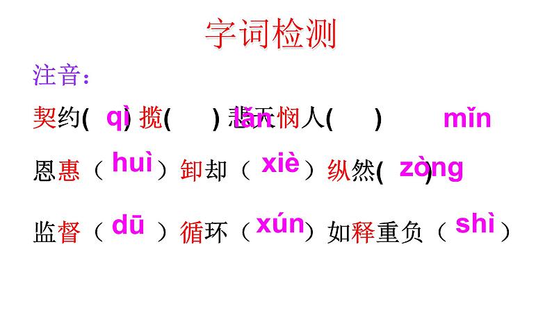 16《最苦与最乐》 课件-2021-2022学年部编版语文七年级下册第4页