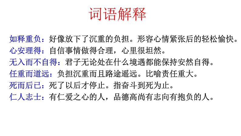16《最苦与最乐》 课件-2021-2022学年部编版语文七年级下册第5页