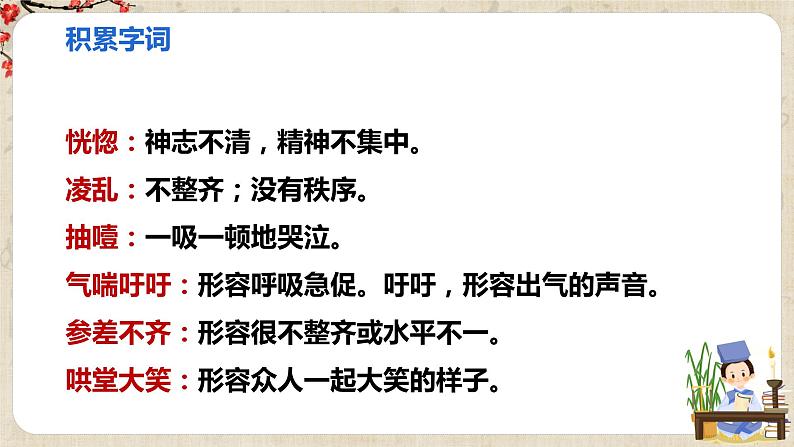 第14课《走一步,再走一步》 课件+教学设计+同步练习07