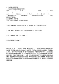 2021學年5 黃河頌/光未然當堂檢測題