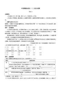 人教版初中语文九年级中招模拟试卷 (1)