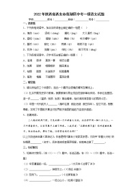 2022年陕西省西安市莲湖区中考一模语文试题(word版含答案)