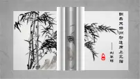 初中语文酬乐天扬州初逢席上见赠教学ppt课件