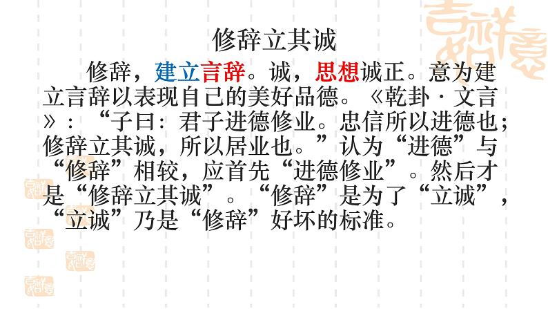 2022年中考语文语法复习-修辞手法课件(41张)第3页