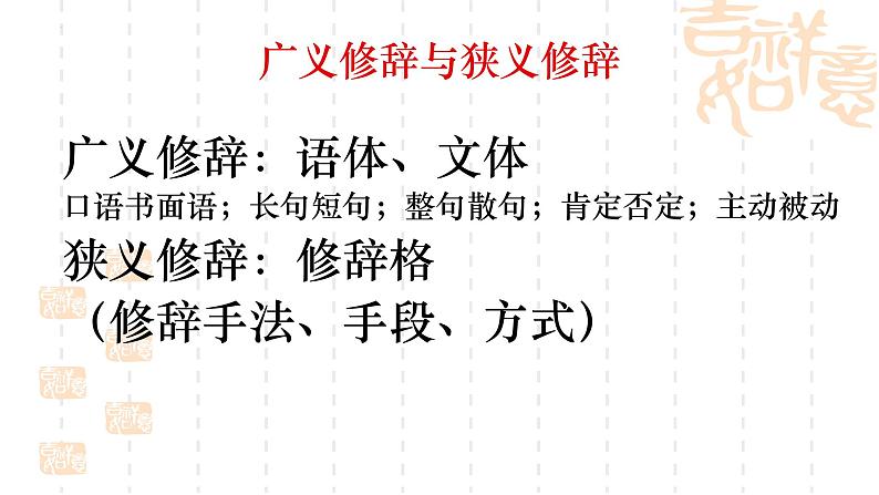 2022年中考语文语法复习-修辞手法课件(41张)第6页