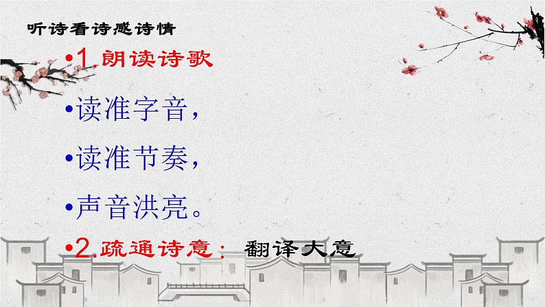 第24课《石壕吏》《茅屋为秋风所破歌》-2021-2022学年部编版语文八年级下册课件PPT第6页
