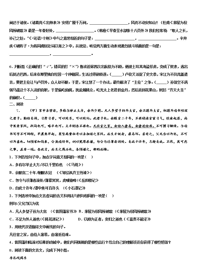 2021-2022学年江南省郸城县重点中学中考联考语文试题含解析02