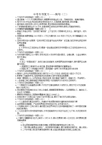 2022年中考语文专项复习-病句（二）