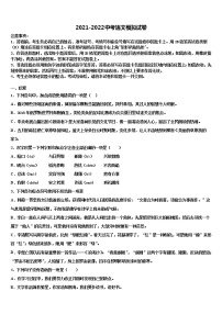 2021-2022學(xué)年江蘇省南通市如皋市丁堰鎮(zhèn)初級中學(xué)中考語文適應(yīng)性模擬試題含解析