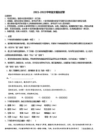2021-2022學(xué)年江蘇省蘇州市中考五模語文試題含解析