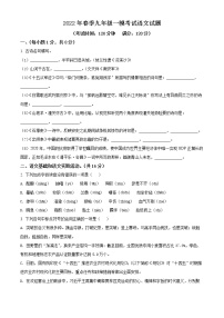 2022年湖北省黄冈市中考一模语文试题