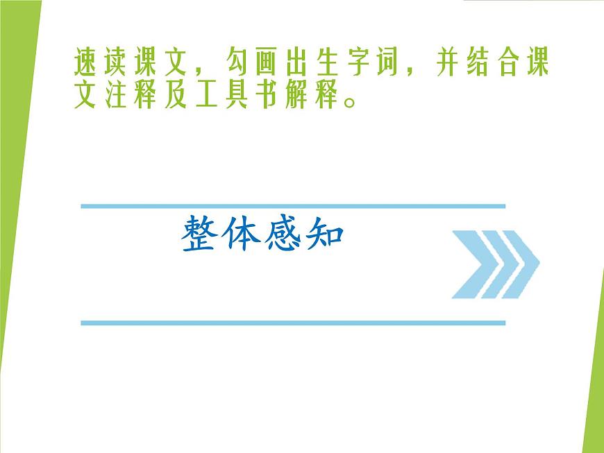 第12課《臺階》課件   2第6頁