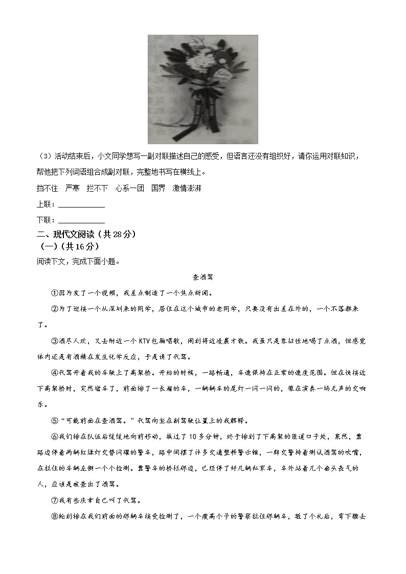 2022年河南省永城市中考一模语文试题03