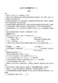 2022年广东省佛山市禅城区中考模拟（一）语文试题