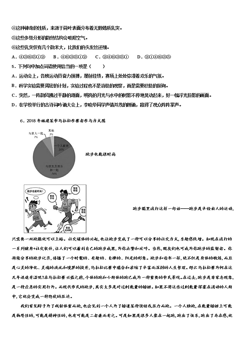 2021-2022学年山东省滨州市博兴县达标名校中考适应性考试语文试题含解析02
