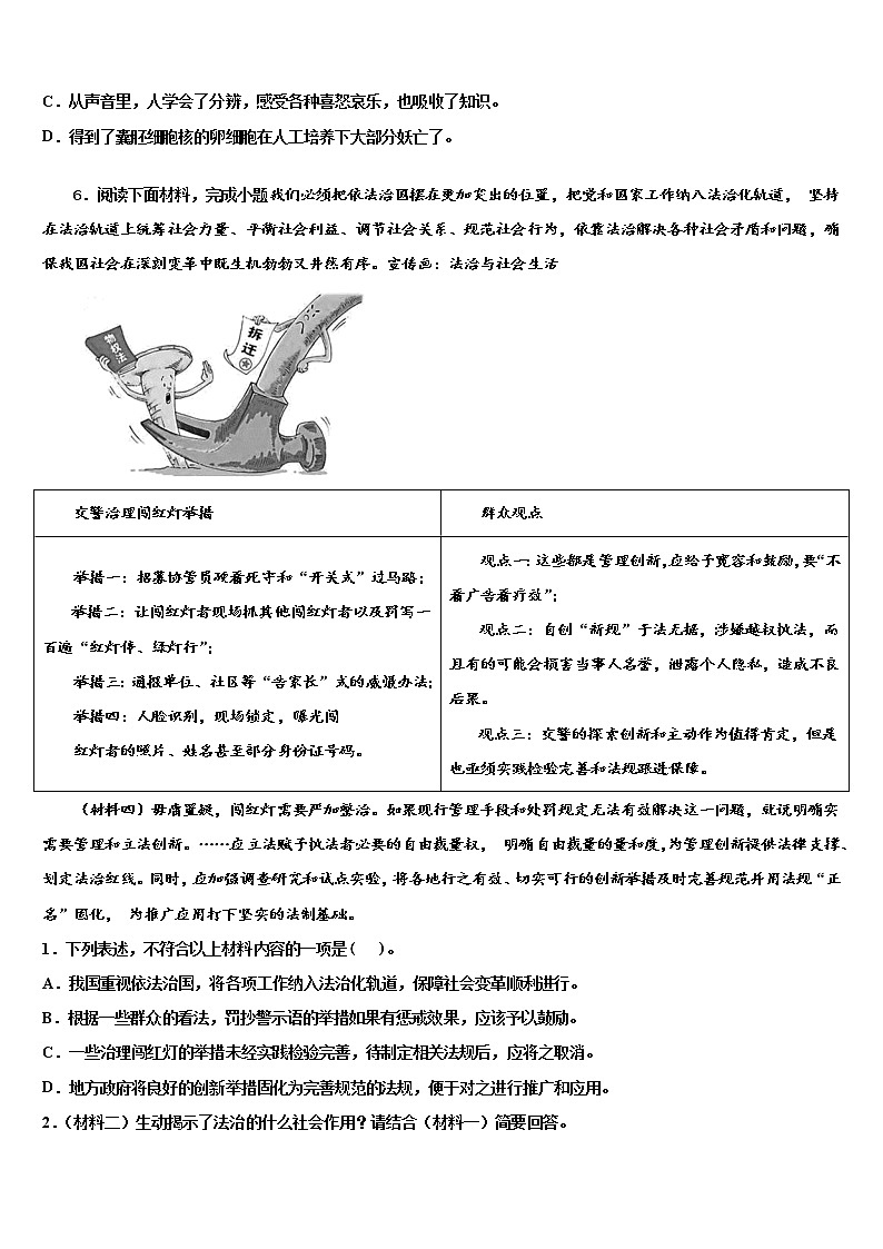 2021-2022学年山西省吕梁市交城县中考语文考前最后一卷含解析02