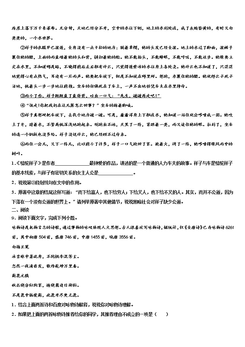 2021-2022学年辽宁省本溪市初中语文毕业考试模拟冲刺卷含解析03