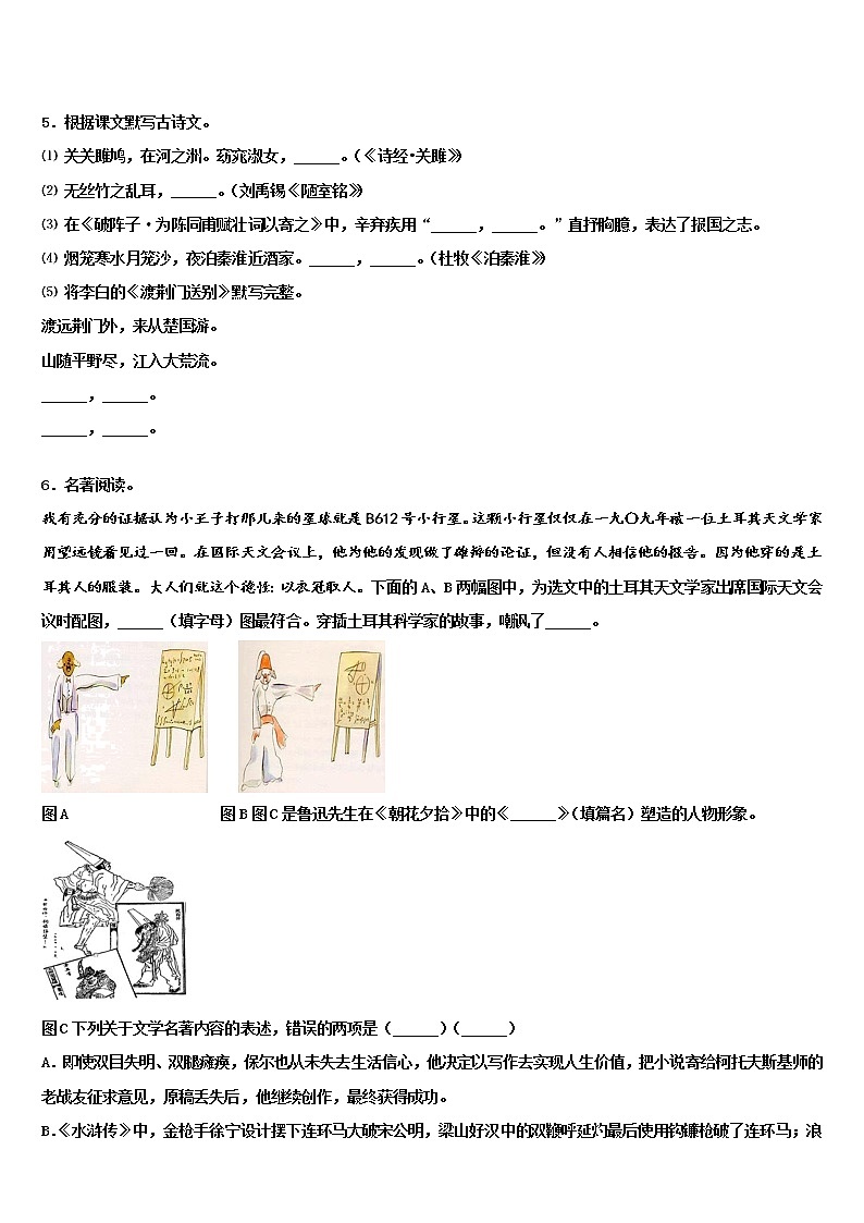 2021-2022学年辽宁沈阳市大东区重点达标名校初中语文毕业考试模拟冲刺卷含解析02