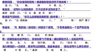 初中语文人教部编版 (五四制)七年级下册（2018）12 卖油翁/欧阳修同步测试题