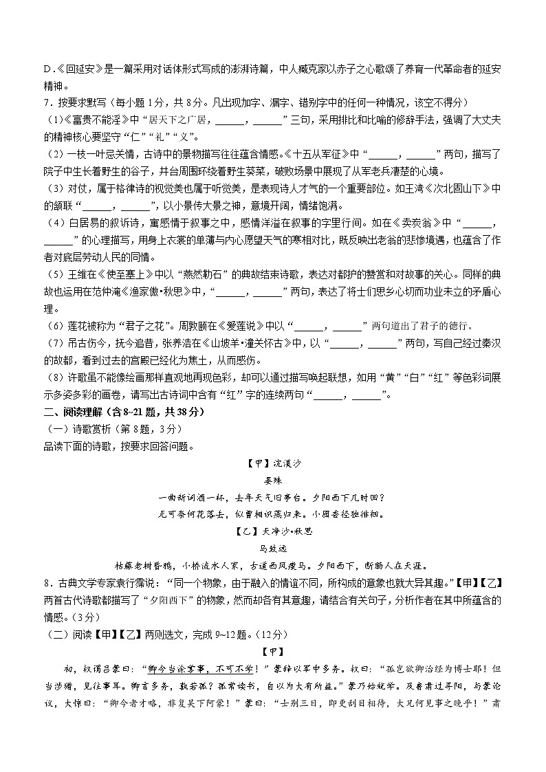 2022年云南省昆明市中考模拟语文试题(三)(word版无答案)02