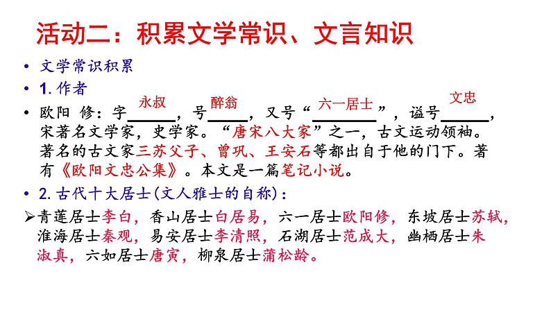 2022年中考语文一轮复习文言文《卖油翁》课件(共32张PPT)第5页