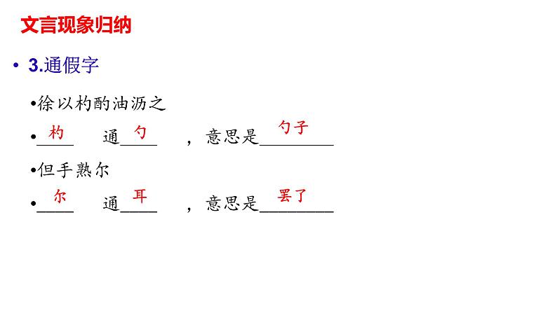 2022年中考语文一轮复习文言文《卖油翁》课件(共32张PPT)第6页