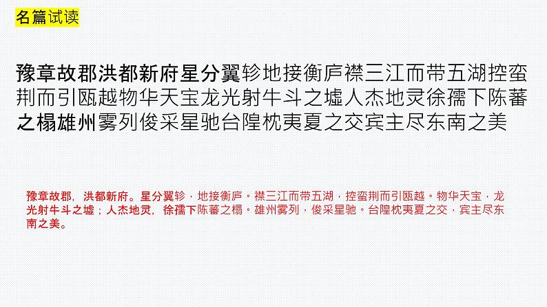 2022年中考语文二轮专题训练:《句子停顿》课件(共15张PPT)第2页