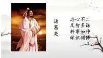 2022年中考语文二轮专题复习:分析概括小说人物形象 课件(22张PPT)