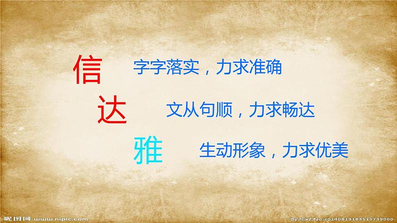 2022年中考语文二轮专题复习:文言文翻译技巧 课件(22张PPT)第4页