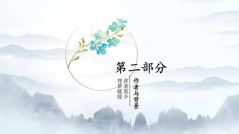 第15课《无言之美》课件部编版语文九年级下册第5页