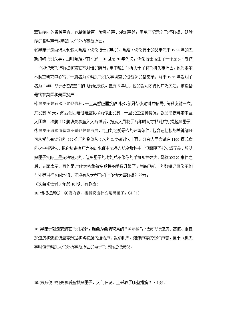 专题10 说明文阅读 中考语文二轮复习精选知识点汇编(教师版)第3页