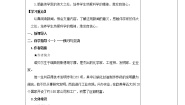 初中语文人教部编版八年级上册2 首届诺贝尔奖颁发学案及答案