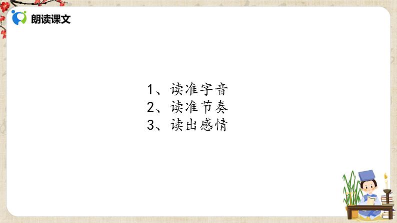 水调歌头 课件第4页