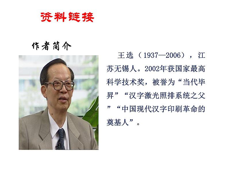 第15课《我一生中的重要抉择》课件2021-2022学年部编版语文八年级下册03