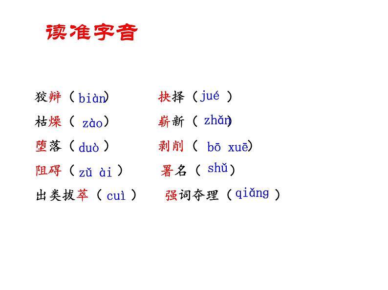 第15课《我一生中的重要抉择》课件2021-2022学年部编版语文八年级下册05