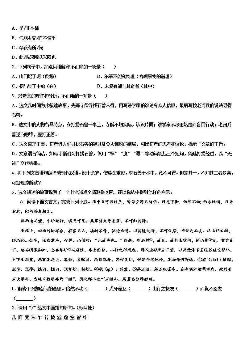 朔州市重点中学2021-2022学年中考语文最后冲刺模拟试卷含解析03