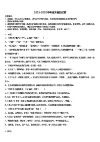 山东省日照专用2022年中考语文押题试卷含解析