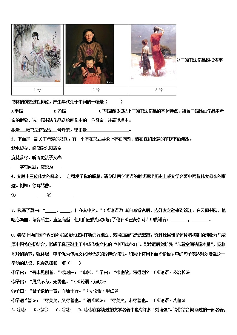 陕西省陕西师范大附属中学2022年中考语文全真模拟试卷含解析03