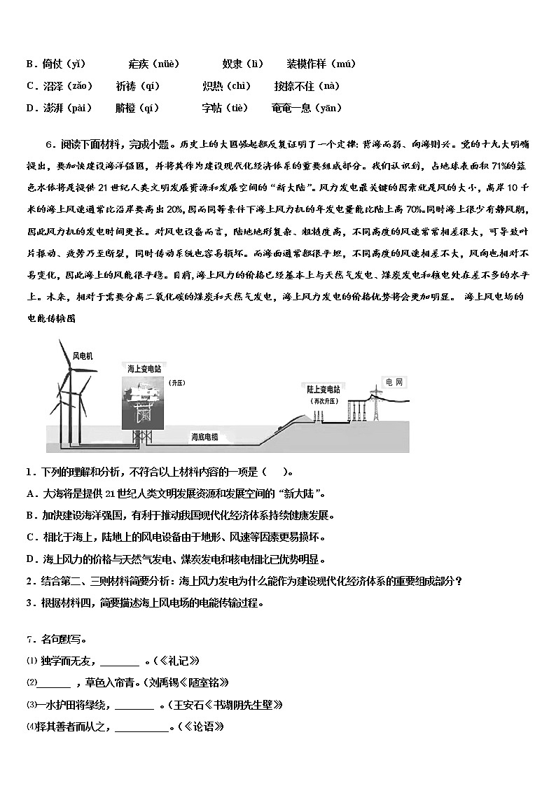 陕西省合阳县2021-2022学年中考语文考前最后一卷含解析02