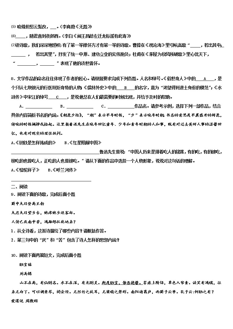 陕西省合阳县2021-2022学年中考语文考前最后一卷含解析03