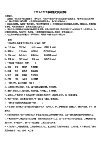 陕西省西安临潼区骊山初级中学2022年中考语文全真模拟试卷含解析