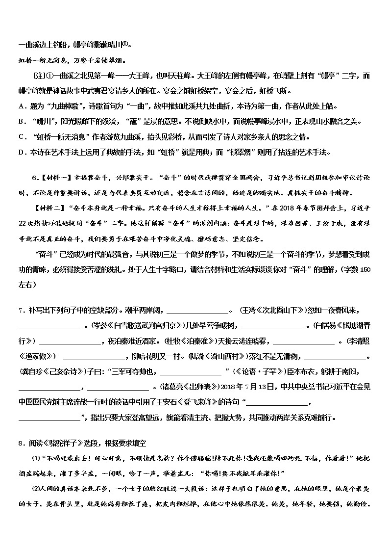 四川省巴中学中学2022年中考联考语文试卷含解析02
