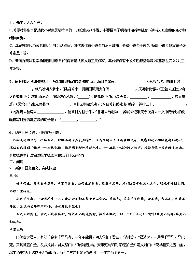 山西省大同市2021-2022学年初中语文毕业考试模拟冲刺卷含解析02