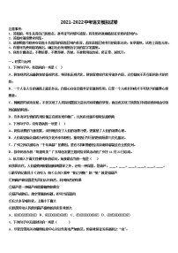 四川省德陽中江縣初中2021-2022學(xué)年中考五模語文試題含解析