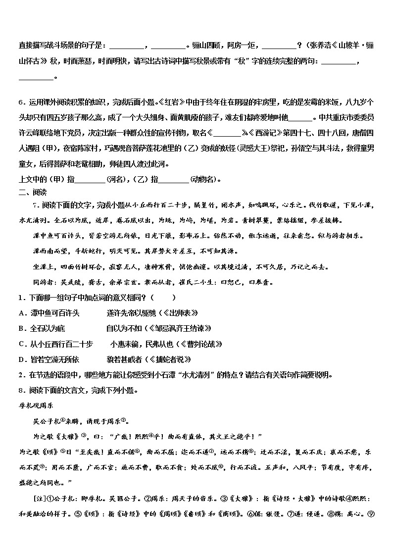 天津市河西区2021-2022学年中考猜题语文试卷含解析02